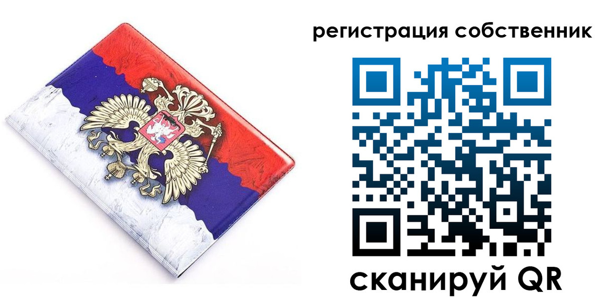 временная регистрация надежно в Кувшиново