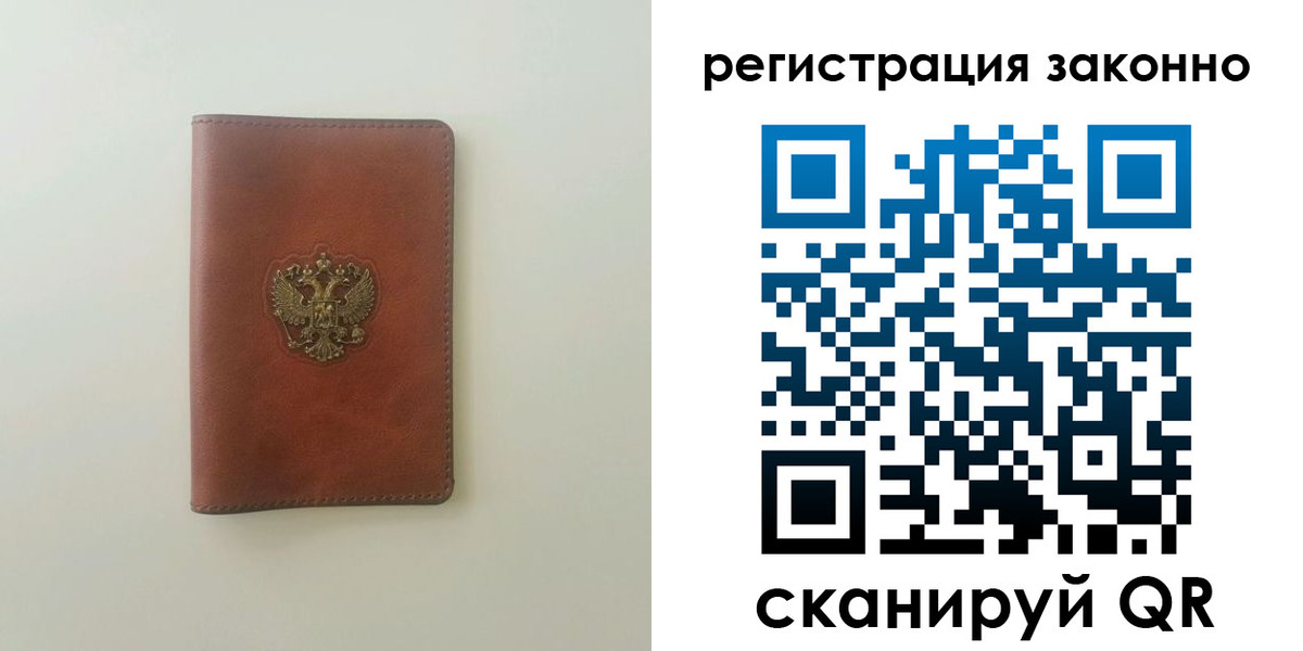 прописка 2025 в Кувшиново