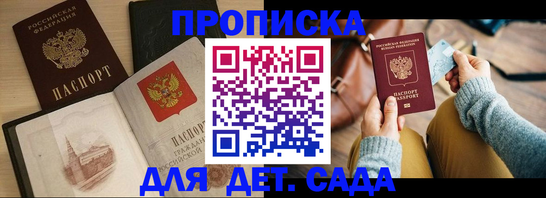 прописка штамп в Кувшиново