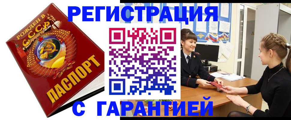 прописка штамп в Кувшиново