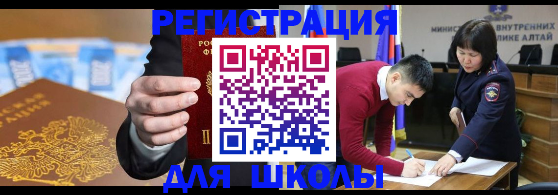 купить прописку в Кувшиново
