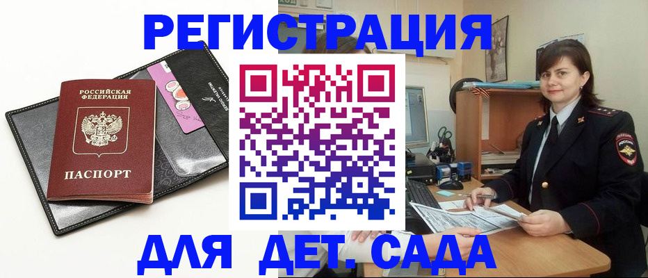 прописка штамп в Кувшиново