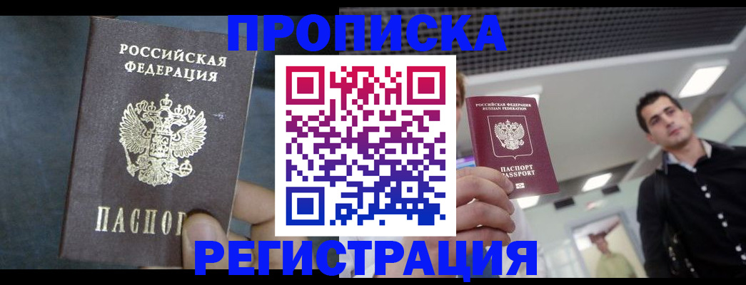 найти адрес прописки в Кувшиново