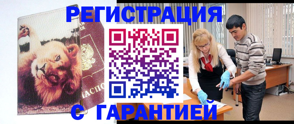 временная регистрация поиск в Кувшиново